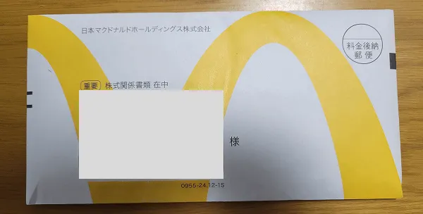 マクドナルド（2702）の株主優待が届いた画像