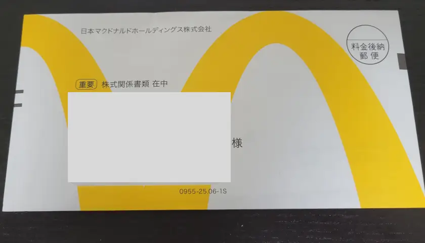 【2025年最新】日本マクドナルドホールディングス（2702）から株主優待ポイントが到着！内容と感想を徹底レビュー画像