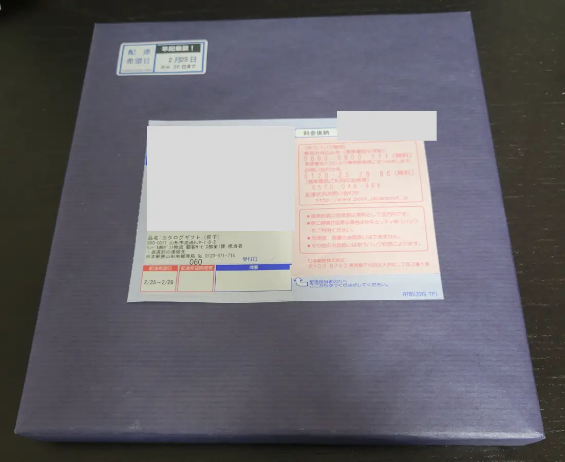 ヒューリック株主優待2025年12月権利