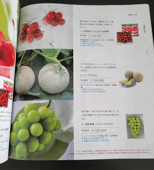 ヒューリック（3003）の株主優待が届いた画像