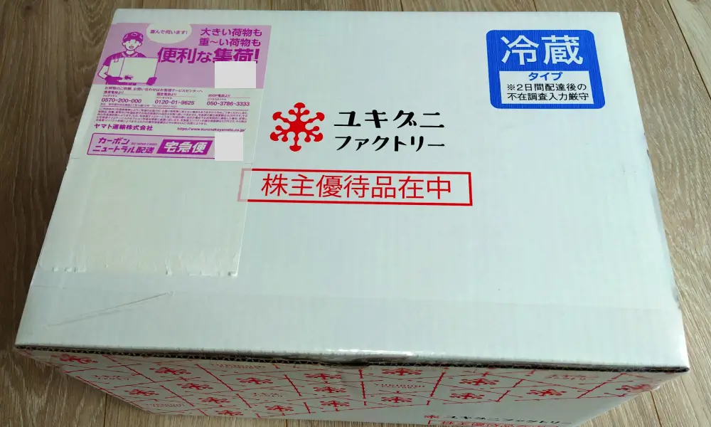 ユキグミファクトリー優待の箱