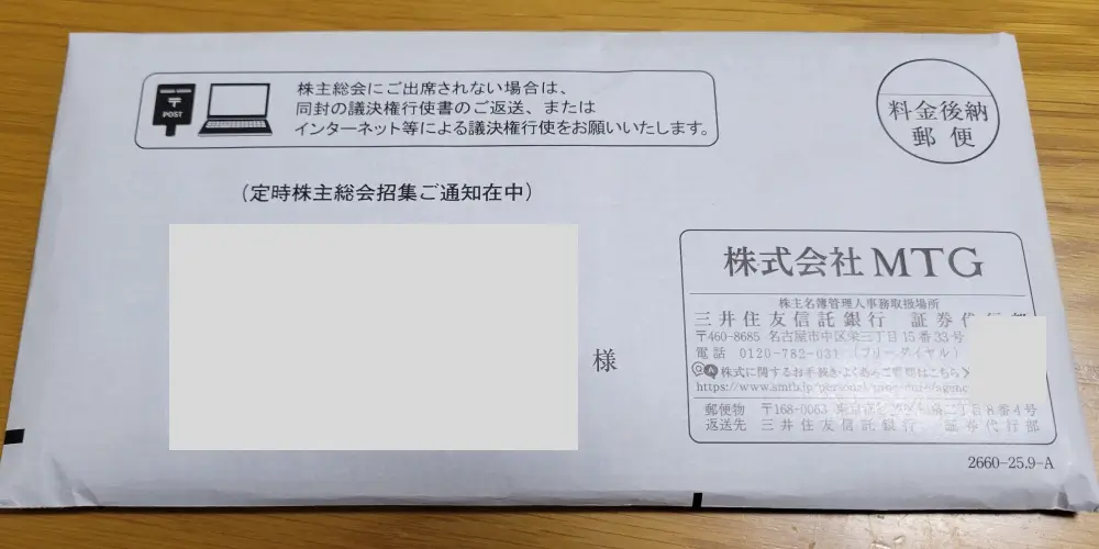 MTG 株主優待 封筒